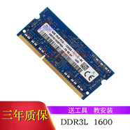 睿創(chuàng)頂DDR3 1333 1600適用惠普4446S DV4  246 G1 CQ45筆記本內存條 1000系列 8470p 8570p 6470b 4G