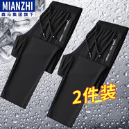 棉致休閑褲男夏季冰絲透氣束腳空調(diào)褲加肥大碼涼感運(yùn)動(dòng)直筒長(zhǎng)褲子 黑色直筒【2條裝】 4XL （170-190斤）