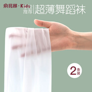 俞兆林兒童舞蹈襪女童絲襪練功專用打底褲夏季薄款襪子白色連褲襪 L碼