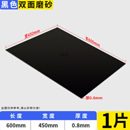 銷鍵pp板材磨砂塑料板硬黑白色pvc塑料片軟隔層pe板加工定制聚丙烯板 黑色/450mm*600mm*0.8mm(1片)
