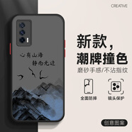 千代明 iqooneo5手機(jī)殼vivo中國風(fēng)5s撞色磨砂防指紋男外殼防摔2023新款保護(hù)套 iqooneo5 心有山海黑+膜