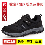 足力健老人鞋男春秋季爸爸中老年輕便防滑休閑鞋加大碼透氣運動鞋同款 2221黑色男【春秋款輕便防滑】贈 42 (260mm)
