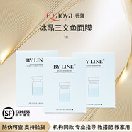 HEALOINE稀洛因白色水光黑色膠原面膜黃金三文魚(yú)鉑魚(yú)冰晶藍補水修護貼片 批文版BY LINE三文魚(yú)面膜5片/3盒