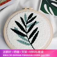 DIY俄羅斯戳戳繡 刺繡戳戳樂手工繡毛線繡材料包卡通搓搓繡套裝毛線畫墩繡禮物工具套裝 樹葉2 戳針+畫架+材料包套裝