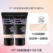 美寶蓮（MAYBELLINE）fitme粉底液防曬控油保濕遮瑕水潤遮瑕粉底膏 水潤版112*2【5ml小樣】
