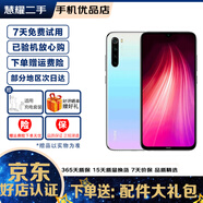 紅米R(shí)edmi Note8 4800萬(wàn)全場(chǎng)景四攝 4000mAh長(zhǎng)續(xù)航 驍龍665手機(jī) 皓月白 4+64G 95新