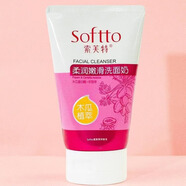 索芙特木瓜白膚洗面奶溫和清潔清爽去油提亮保濕女士潔面乳金縷梅 木瓜白膚洗面奶X1支 100g