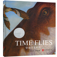 凱迪克銀獎繪本：穿越恐龍時(shí)代