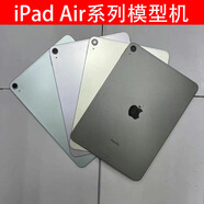 尚鵲適用 蘋(píng)果ipad Air11/13英寸 Air6 平板模型機 Air5/4代 10.9 柜臺展示仿真平板電腦模型機道具 Air5（10.9英寸）2022 星光色黑屏