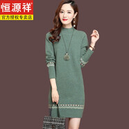 恒源祥新款羊毛裙女秋冬毛衣加厚遮肚半高領(lǐng)針織中長(cháng)款打底連衣裙 綠色【配大衣/秋冬裙/氣質(zhì)/洋氣】 L 建議105-118斤