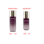 恩沙/entia傾肌蘊(yùn)養(yǎng)潤(rùn)膚水乳液面部精華面霜眼霜補(bǔ)水保濕提拉 傾肌蘊(yùn)養(yǎng)水+精華