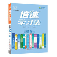 24春倍速學(xué)習法 七年級數學(xué)下冊 人教版RJ初中7年級課本同步教材知識點(diǎn)講解教材精講