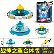 奧迪雙鉆（AULDEY）兒童陀螺玩具新款拉繩5代颶風(fēng)戰(zhàn)魂旋轉(zhuǎn)戰(zhàn)斗陀螺 戰(zhàn)神之翼套裝【201H】