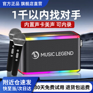 音樂傳奇 MUSIC LEGEND柏林之聲音響藍牙家庭戶外便攜式K歌直播廣場舞大功率低音炮高端音響發(fā)燒級 LED炫彩大功率音響直播K歌戶外 貴族版｜藍色｜雙話筒