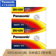 松下（Panasonic） SR916SW/373氧化銀紐扣電池手表電池雷達(dá)浪琴歐米茄星座齊博林石英 日本進(jìn)口2粒裝