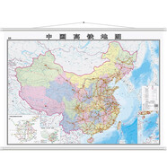 中國高鐵地圖（交通圖 高速高鐵鐵路線路圖 高鐵線路分布圖 交通出行大掛圖 高鐵行程規(guī)劃圖）