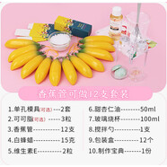 自制潤唇膏 diy材料包 手工唇膏diy材料套裝口紅天然蜂蠟組合套餐 香蕉管套餐