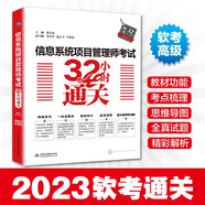 軟考中級(jí) 信息安全工程師教程（第2版） 信息安全工程師真題精講與押題密卷考前沖刺100題信息安全工程師5天修煉 【中級(jí)】信息安全工程師5天修煉（第二版）