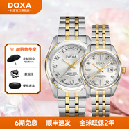 時(shí)度（DOXA）女表石英手表時(shí)尚真鉆夜光鋼帶腕表情侶表瑞士原裝進(jìn)口 間金鋼帶/情侶對表TWH