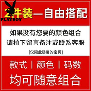 花花公子（PLAYBOY）【純棉兩件裝】長(cháng)袖T恤男春秋季新款潮流圓領(lǐng)日常打底衫上衣服男 自由搭配 M