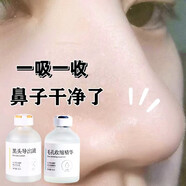 fUT黑頭導出液 趕走粉刺閉口黑頭收縮毛孔精華液T區(qū)清潔組合套裝 導出液50ml+收縮液50ml
