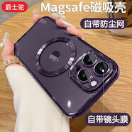 爵士駝【自帶鏡頭膜】爵士駝 蘋果14promax手機(jī)殼iphone14車載可磁吸保護(hù)套magsafe充電女 蘋果14promax【暗紫色】強(qiáng)力磁吸+防爆鏡頭膜