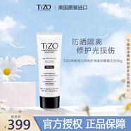 TIZO防曬霜純物理修護日間隔離防曬霜防曬乳清爽保濕 AM日間隔離防曬霜50g無(wú)色款