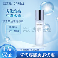 蔻萊雅【正品】蔻萊雅清肌霜透肌精粹面霜琉光美肌霜補水改善膚色精華液 積雪草煥活精華液