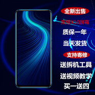 華為榮耀X50/408X/9X/X10/20se/50/30max/60/70/80手機屏幕總成寄修 榮耀X10屏幕總成*送工具