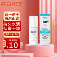 珂潤（Curel）水乳套裝潤浸保濕滋養敏感肌可用/爽膚水/化妝水 保濕乳液120ml