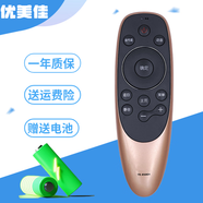 優(yōu)美佳 適用于創(chuàng)維液晶語(yǔ)音智能電視機(jī)遙控器板 語(yǔ)音款 50V1 55R8
