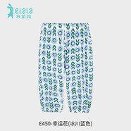 衣拉拉（elala）夏季男童女童冰川棉防蚊褲寶寶長褲純棉兒童薄款居家休閑褲子 幸運花(冰川藍色) 120碼(建議身高110cm)