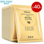 碧素堂玻尿酸面膜美白補水保濕提亮膚色滋潤細致毛孔男女學(xué)生熬夜暗沉 補水面膜 40片