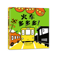 火車多多多