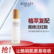 柏卡姿洋甘菊系列舒緩潔面水乳面霜套裝 曬后濕敷泛紅補水保濕滋潤肌膚 洋甘菊舒潤精華乳液100ml*1瓶