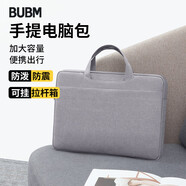 BUBM電腦包手提14英寸男適蘋(píng)果MacBook華為筆記本商務(wù)出差電腦內膽包