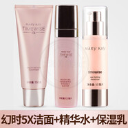玫琳凱（MARY KAY）幻時系列5X套裝補水保濕抗皺清潔女水乳精華粉底日霜晚霜護(hù)膚品 5X潔面乳+5X精華水+幻時保濕乳