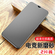 LEYONG 榮耀play7t磨砂鋼化膜全屏適用于榮耀Play7TPro手機(jī)膜防指紋保護(hù)游戲防汗防摔 榮耀Play7T【高清2片】電競新磨砂