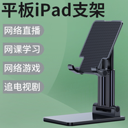 摩威保 桌面手機支架直播懶人床頭床上網(wǎng)課考試架子多功能平板可升降折疊伸縮辦公室學(xué)生宿舍追劇看電影 黑色【平板電腦Switch通用】適用9-16英寸 通用