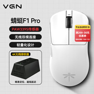 VGN 蜻蜓F1ProMax 【京東/順豐快遞發(fā)貨】有線/無線雙模輕量化鼠標(biāo) 游戲電競辦公長續(xù)航 原相PAW3395 蜻蜓F1Pro白色+4K接收器