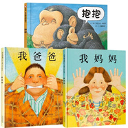 我爸爸我媽媽+抱抱共3冊 (英)杰茲·阿波羅