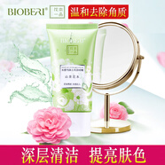 BIOBERI波比愛/花本一品山茶花去角質啫喱 清潔毛孔去死皮提亮專柜正品 50g*2