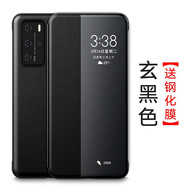 瑞殼 華為p40pro+手機(jī)殼保護(hù)套智能視窗喚醒休眠免翻蓋接聽皮套防摔外殼手機(jī)套 P40【玄黑色】