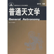 正版舊書普通天文學(xué)