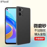 開美智（KMaxAI）適用OPPO A36手機殼保護套 升級鏡頭全包防刮防摔TPU軟殼防刮磨砂殼 黑色