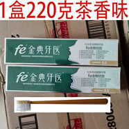 筱薈fe金典牙醫無(wú)氟護齦 口氣清新劑型除i口i臭復旦大學(xué)生物 fe9.8健齦固齒220g*2盒1牙刷 148g
