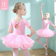 賓娜詩（binnashi） 兒童舞蹈服夏季短袖女童芭蕾舞裙女孩拉丁跳舞裙舞蹈衣開檔粉色 短袖粉色 130