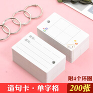 博莀悅 400張空白卡片英語(yǔ)單詞卡硬質(zhì)便攜隨身記憶卡片留言卡便簽書(shū)簽卡片環(huán)扣式牛皮紙創(chuàng  )意小卡片diy 單字格/造句卡【200張】