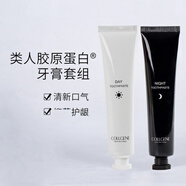 可麗金 重組膠原蛋白嘭嘭次拋精華1.2ml*30支抗皺緊致保濕禮物女 健膚高保濕面膜敷料 可麗金尤露詩(shī)牙膏新版（白+黑）80g*2支