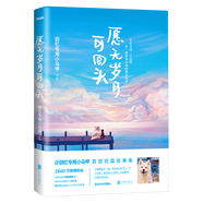 【包郵】散文隨筆書(shū)信此時(shí)眾生歲月慈悲生命大美書(shū)向著美好奔跑你的光影我的流年風(fēng)景這邊獨(dú)好暖愛(ài) 愿無(wú)歲月可回頭